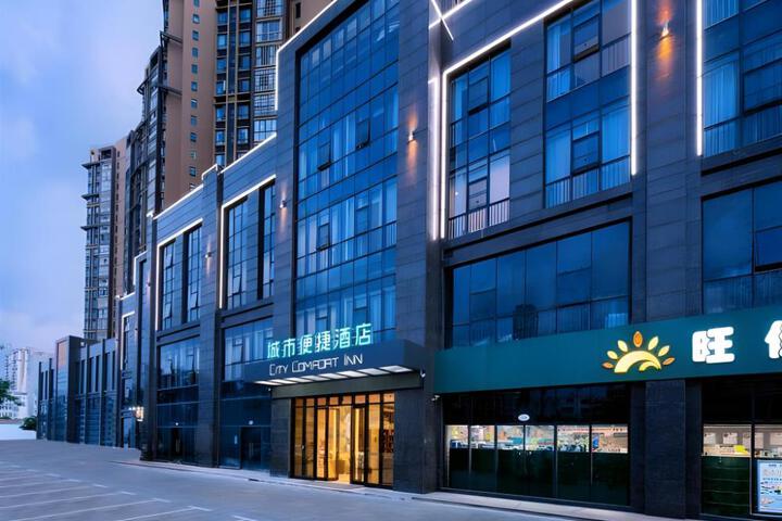 City Comfort Inn Haikou Xiuying District Wanda Plaza