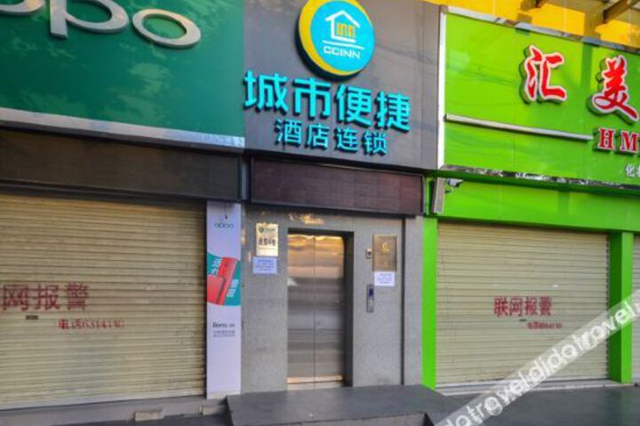 City Comfort Inn（Zaoyangguangwu Road Store）