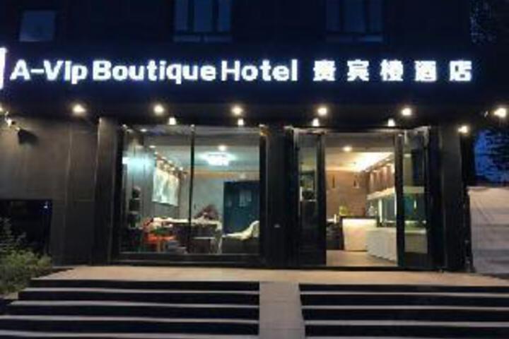 A-VIP Boutique Hotel