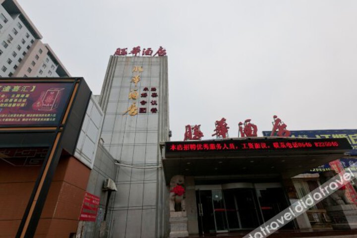 Shenghua Hotel