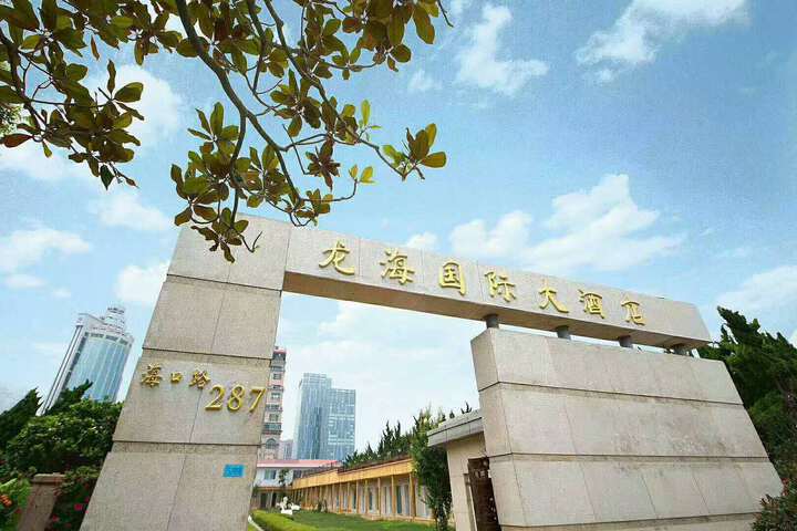 Longhai International Hotel