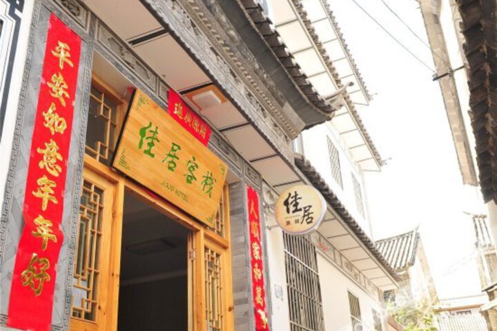 Dali Jiaju Inn