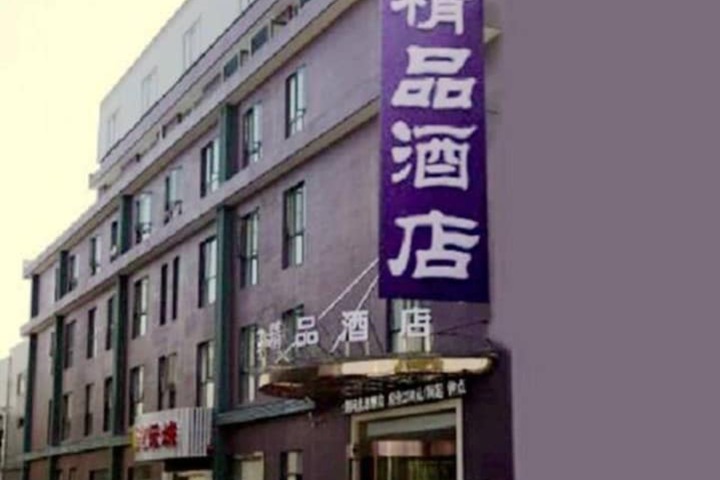 Zhongdun Boutique Hotel