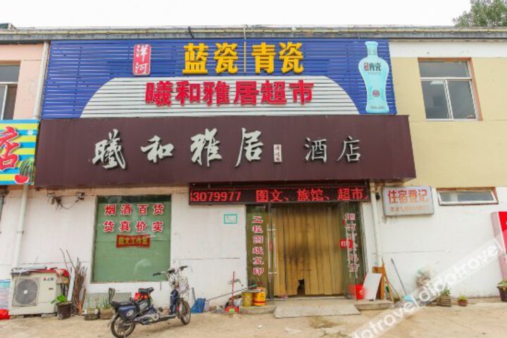 Xihe Yaju Hotel