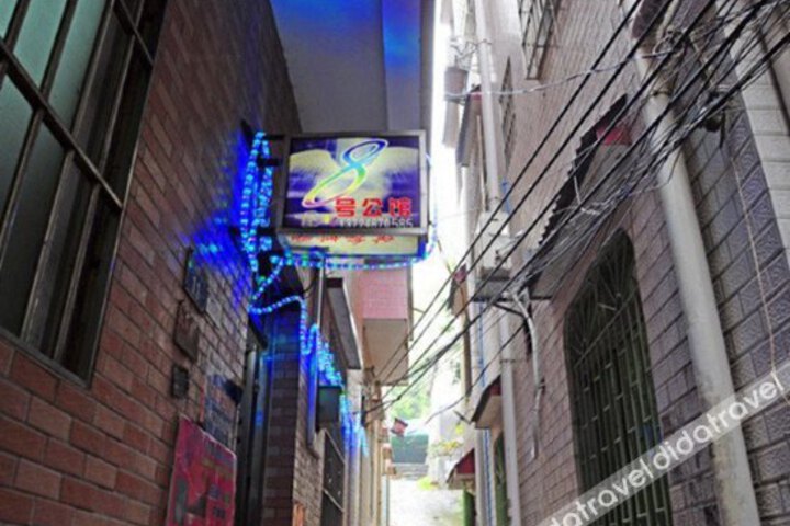 8 Hao Gongguan Inn