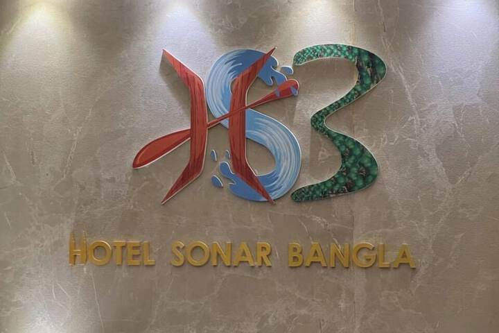 Hotel Sonar Bangla Rangamati