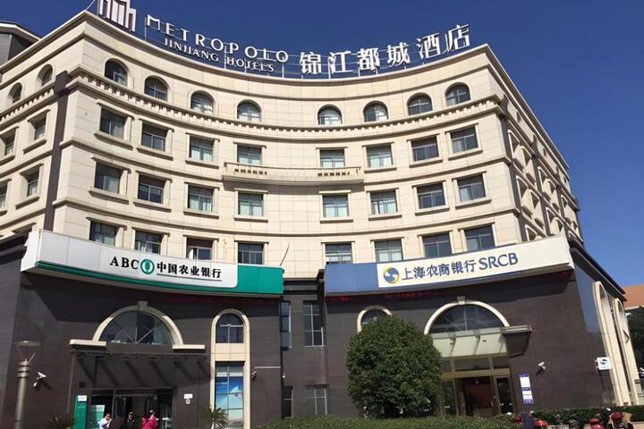 Jinjiang Metropolo Hotel Shanghai Changxing Island Branch