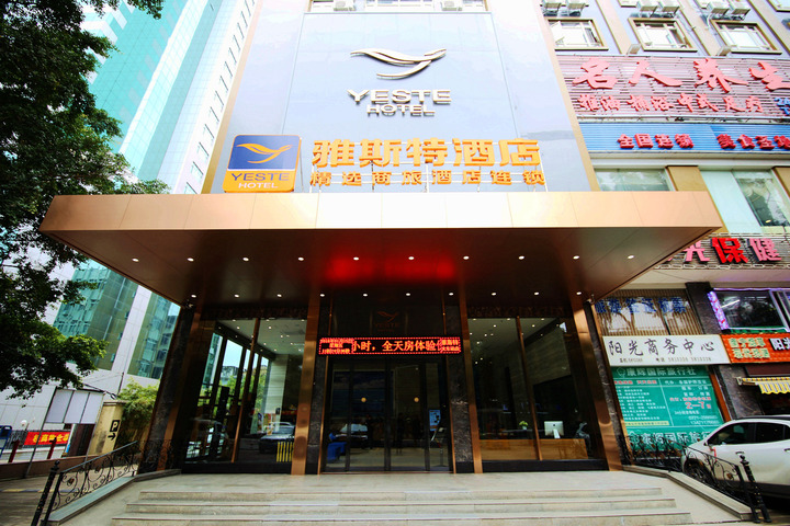 Yeste Hotel (Nanning Railway Station)