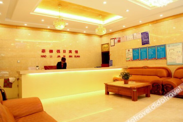 Haoli Holiday Hotel