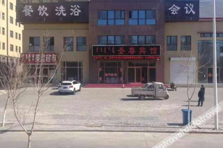 Shengzun Hotel