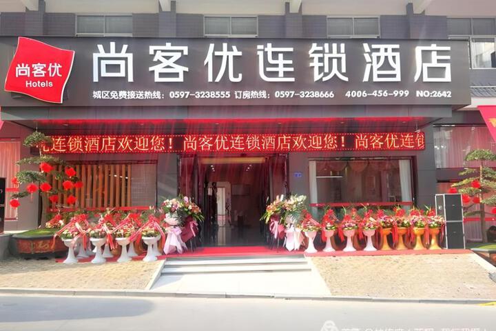 Thank Inn Hotel Fujian Longyan Wuping County Fengting Road