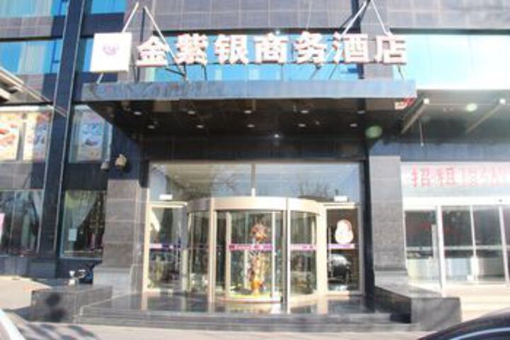 Jinziyin Business Hotel
