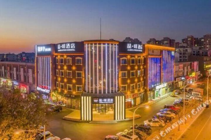 James Joyce Coffetel Tianjin Jinghai Development Zone Haixinyuan