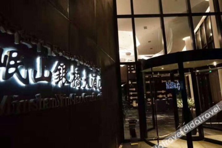 Minshan Yinqiao Hotel
