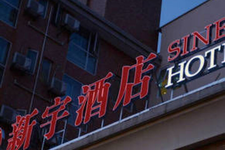 Sinew Hotel