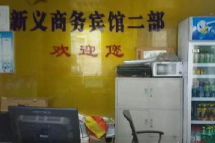 Xinyi Business Hotel
