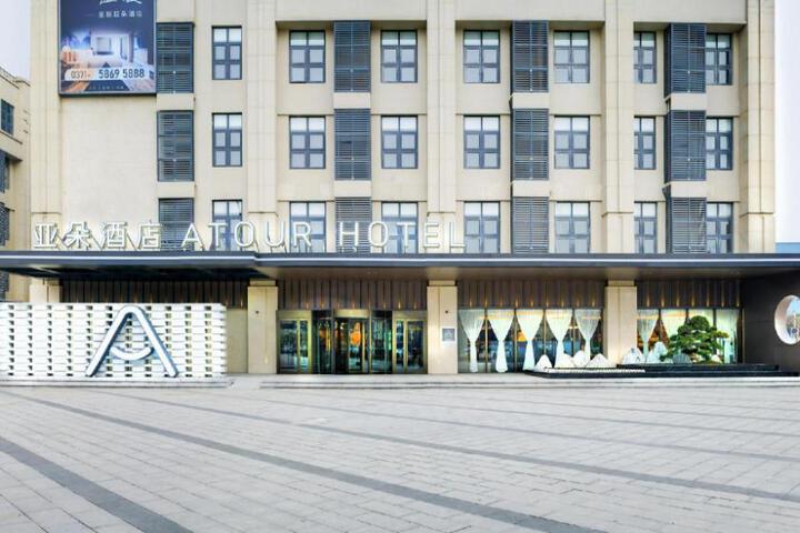 Atour Hotel Zhengzhou University Wutong Street Metro Station