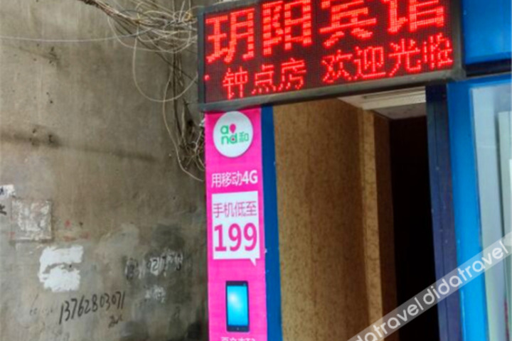 South Poyang Business Hotel