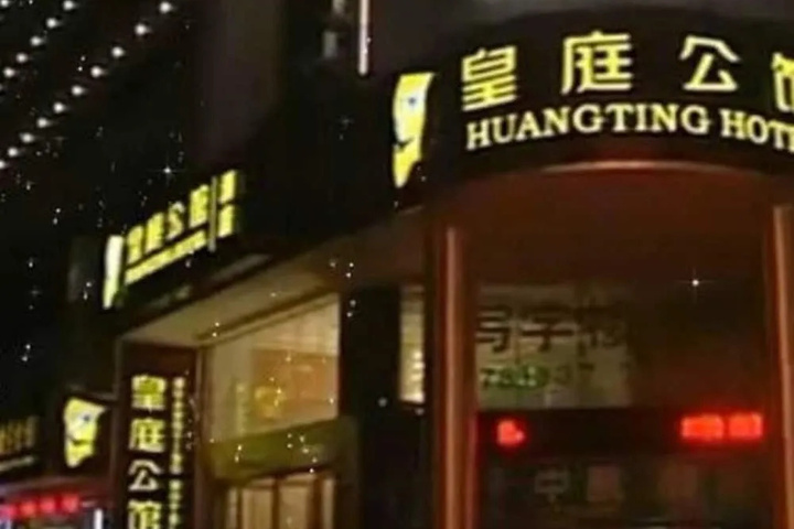 Huangting Hotel