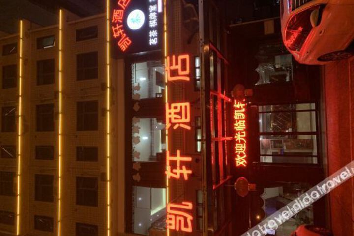 Kaixuan Hotel Changsha County