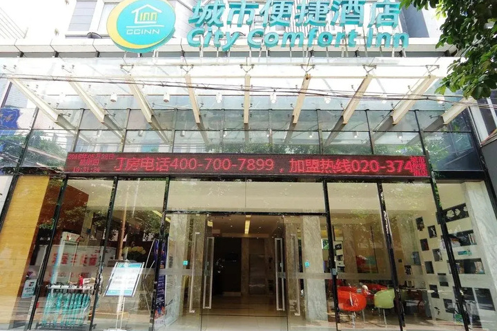 City Comfort Inn Nanning Xinzhu Road