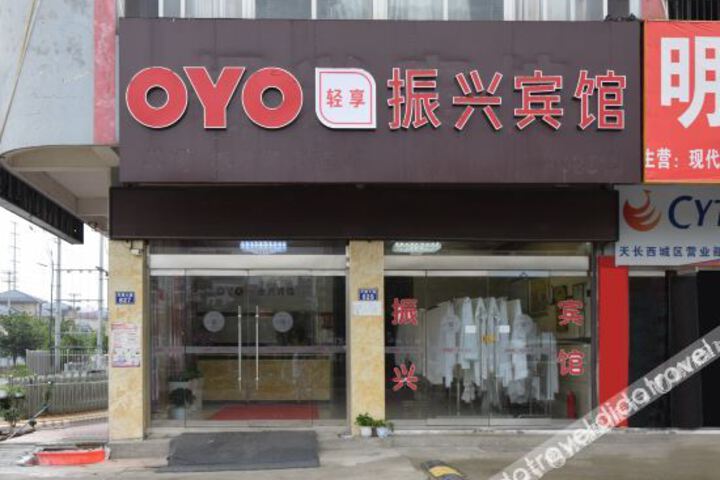 Tianchang zhengxing hotel