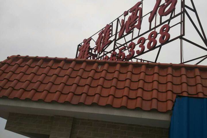 Yongya Hotel