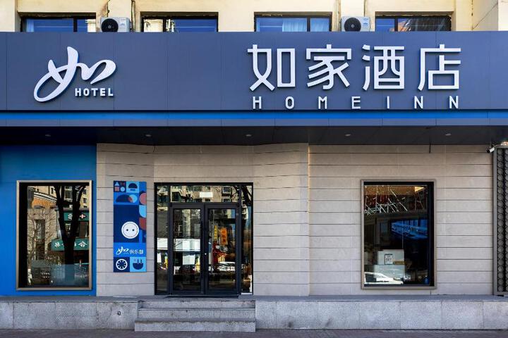 Home Inn Neo Datong West Ring Road Ancient City Yungang