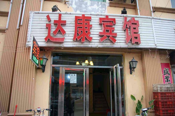 Xuyi Guest Hall