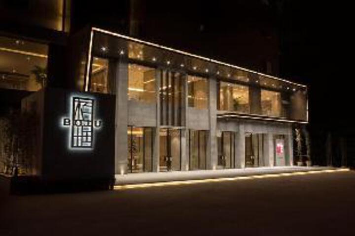 Photo of Boju Hotel