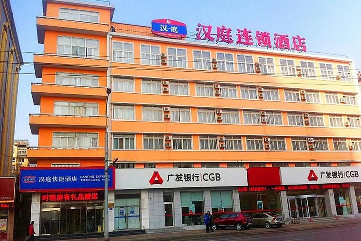 Hanting Express