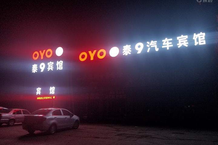 Tai 9 Motel