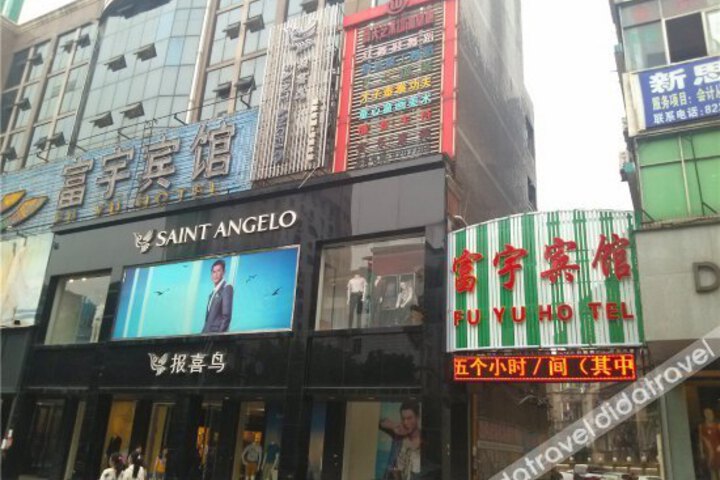 Fu Yu Hotel
