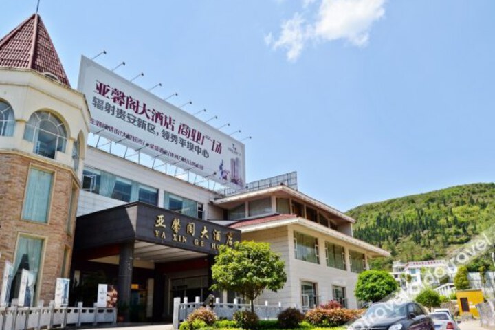 Ya Xin Ge Hotel