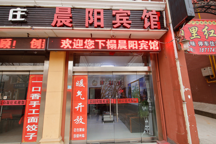 Chenyang Hotel