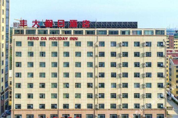 Qingdao Fengda Holiday Hotel