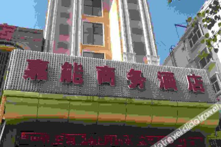 Bayannaoer Glaneng Business Hotel