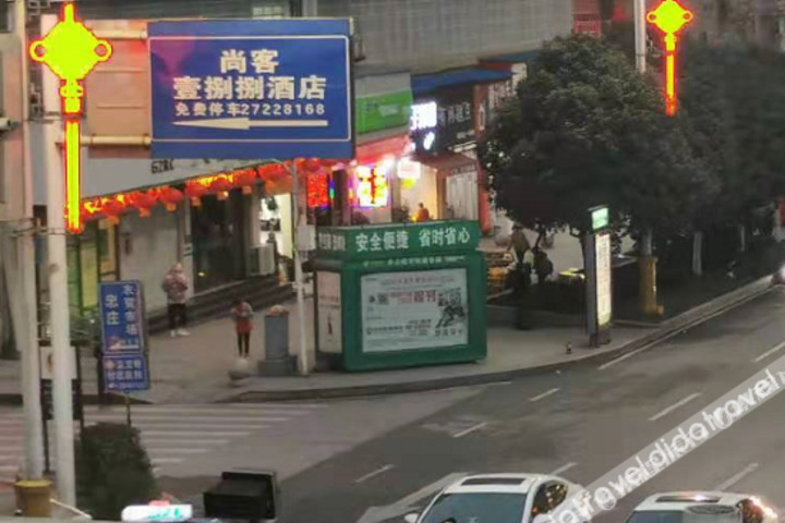 Zunyi Shangke eighteen Hotel