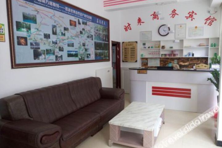 Libo Shilai Business Hotel