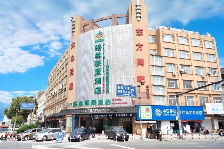 GreenTree Alliance Ningbo Cixi Guanghaiwei Industrial Park East Area Hotel