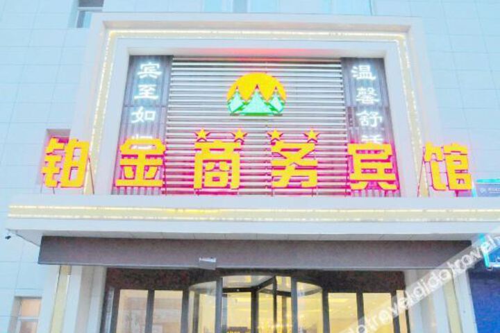Yuzhufeng Platinum Hotel
