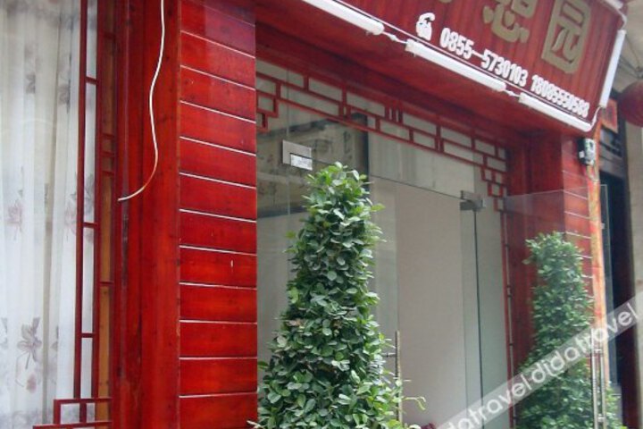 Wenxinqiyuan