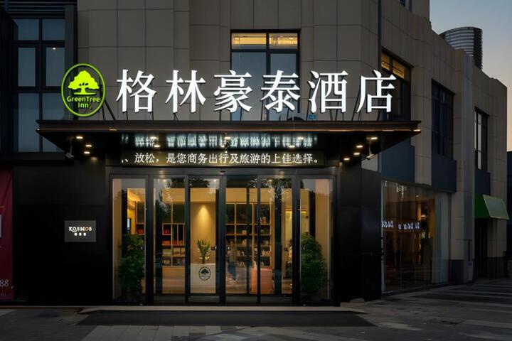 GreenTree Inn Jinan West Station Exhibition Center