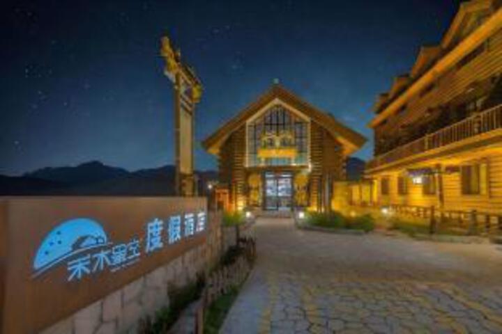 Hemu Starry Sky Resort Hotel