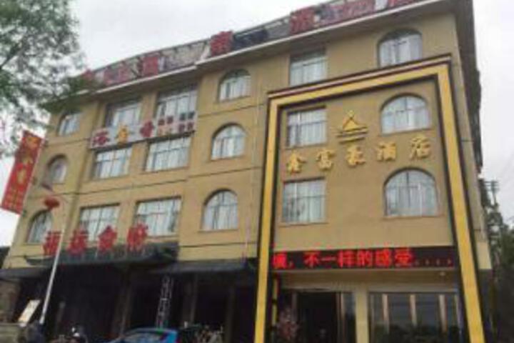 Xin Fuhao Hotel