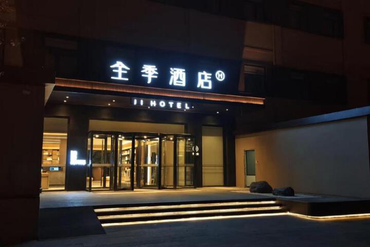 Ji Hotel Beijing Zhongguancun Renmin University