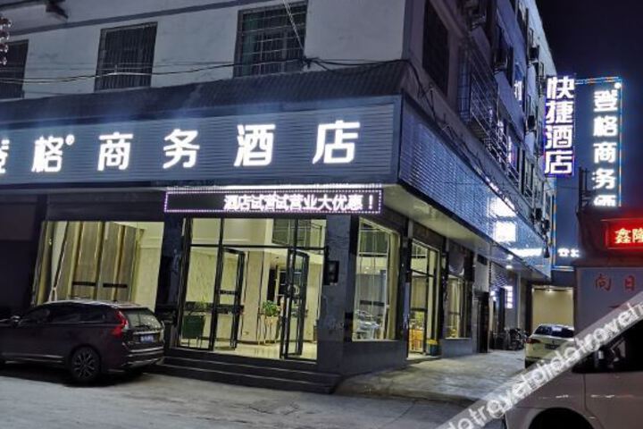 Dengge Business Hotel
