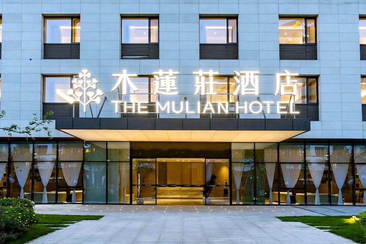 Mulianzhuang Hotel FrontierMedicalCenter