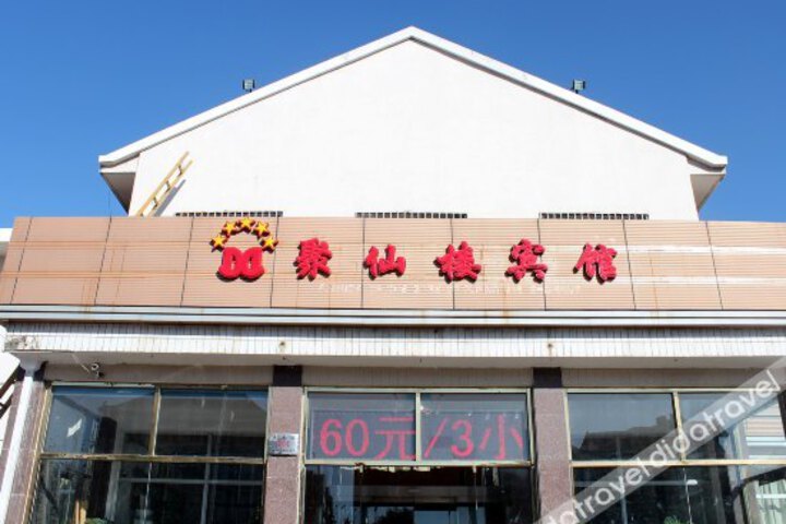 Tianjin Juxianlou Hotel