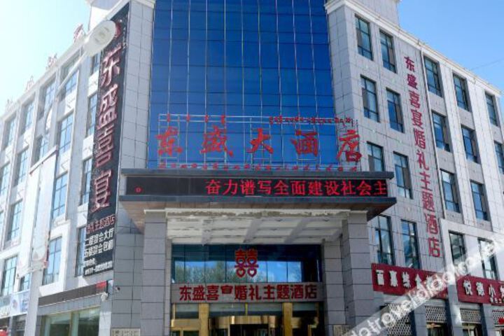 Delingha Dongsheng Building Hotel
